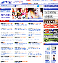 JChere日本商品直送